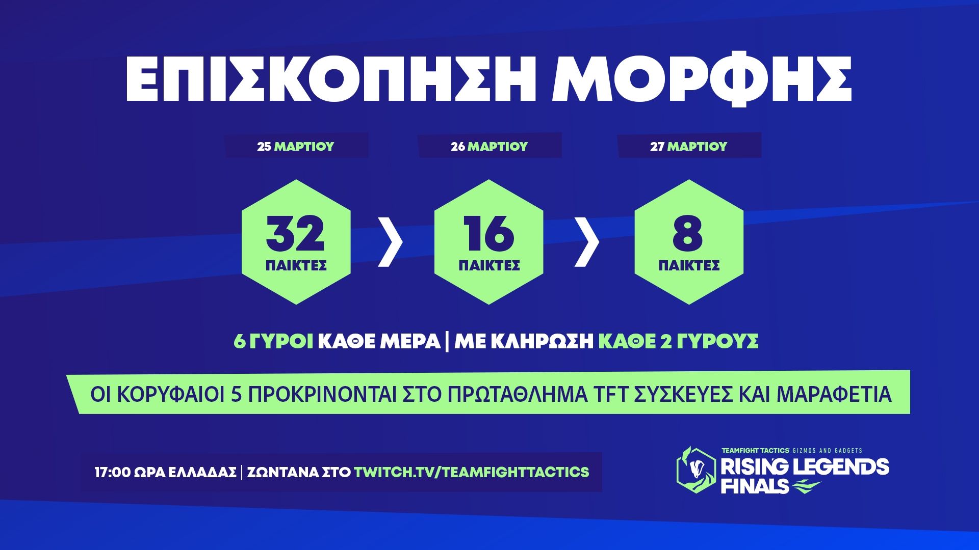 Format_Overview_Finals_EL.jpg