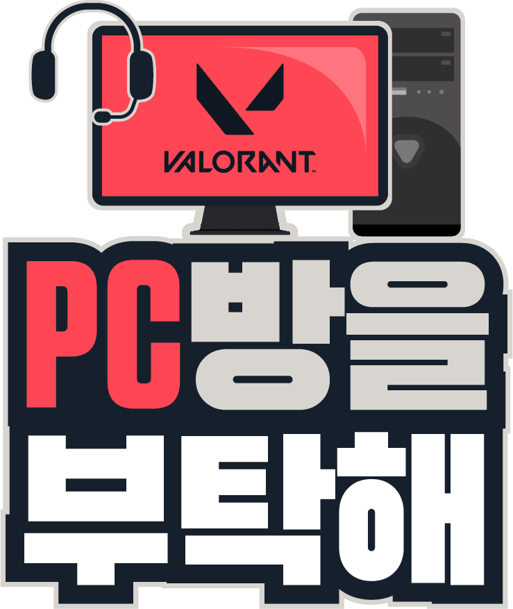 PC방을부탁해_세로형.png