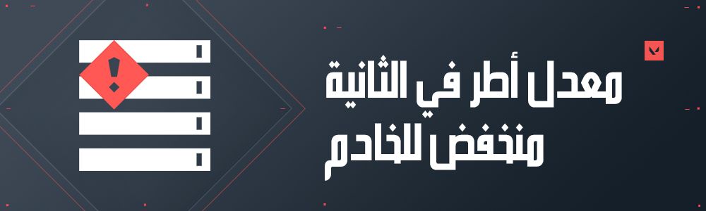 Low-fpsInstabilityIcon_Banners.jpg