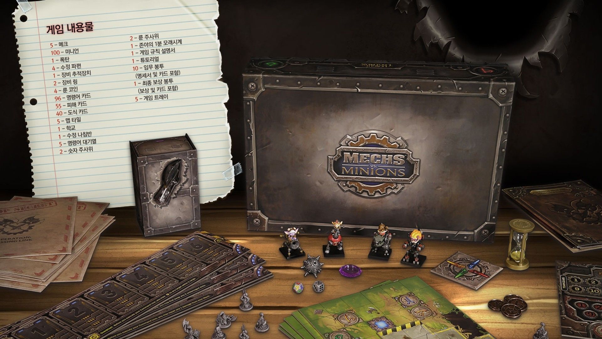 메크 vs 미니언 (한글 개정판)