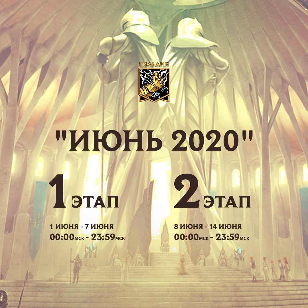 Guilds_June2020_infogr.jpg