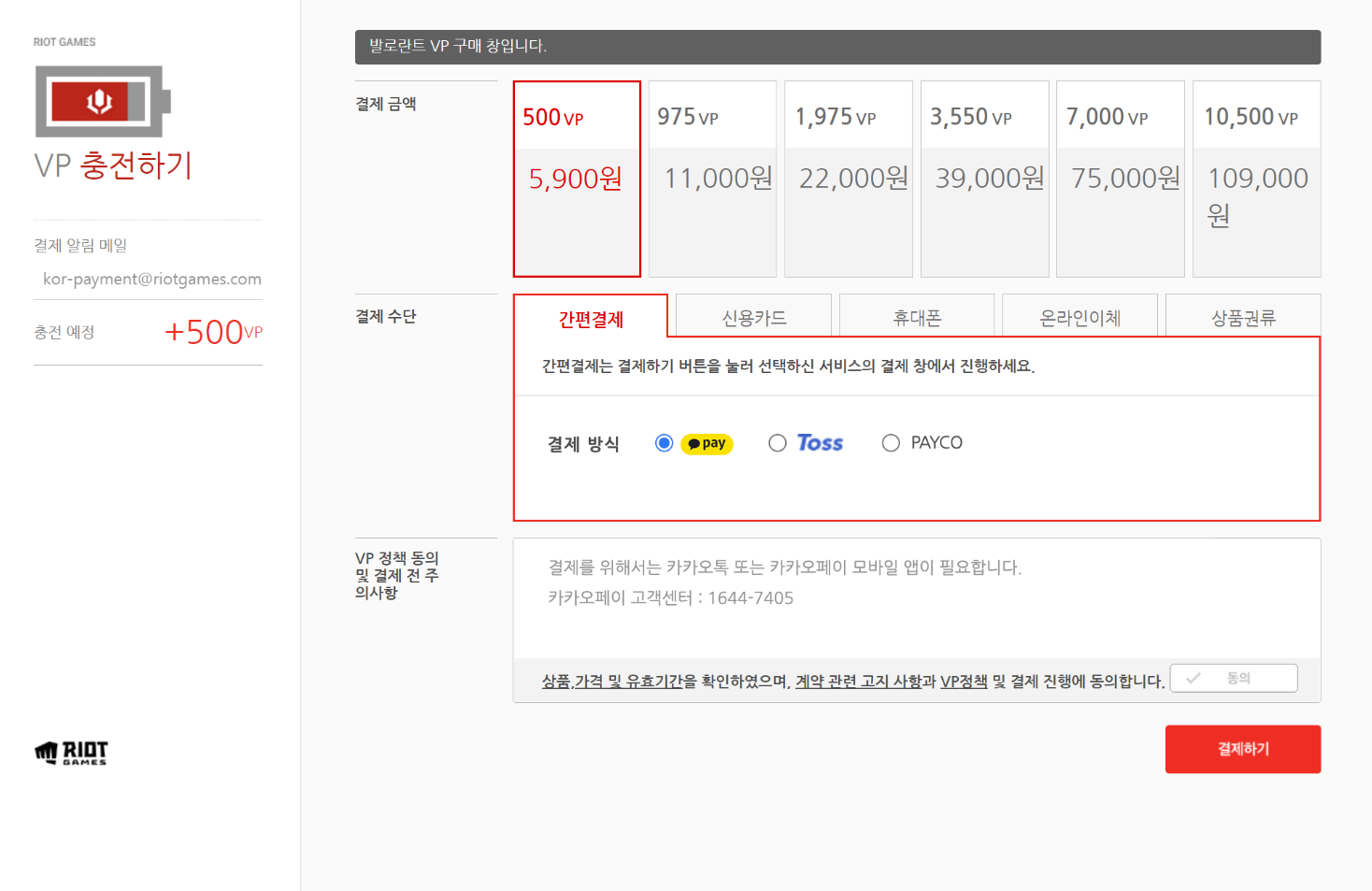 VP카카오(1).PNG