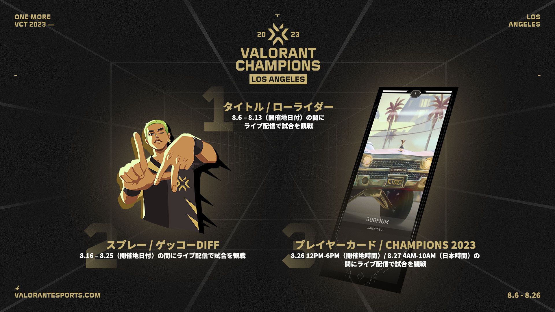 CHAMPIONS-WATCH-REWARDS-Asset_JA.jpg