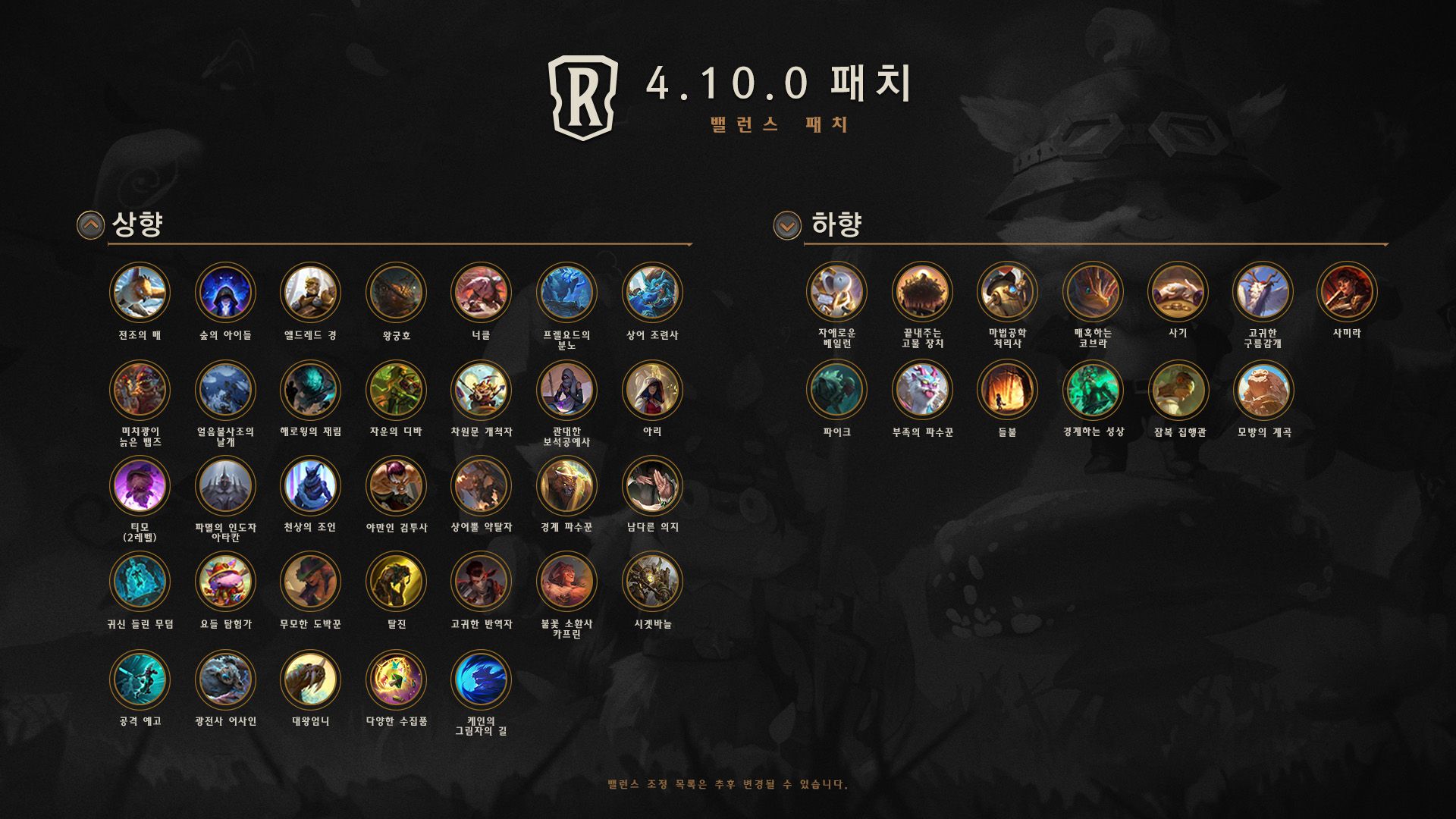 Legends of Runeterra