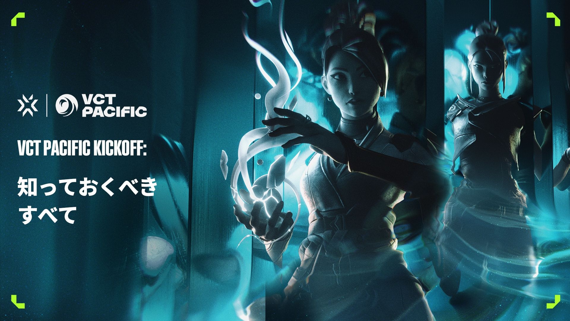 VALORANT Esports | VCT Pacific Kickoff：知っておくべきすべて
