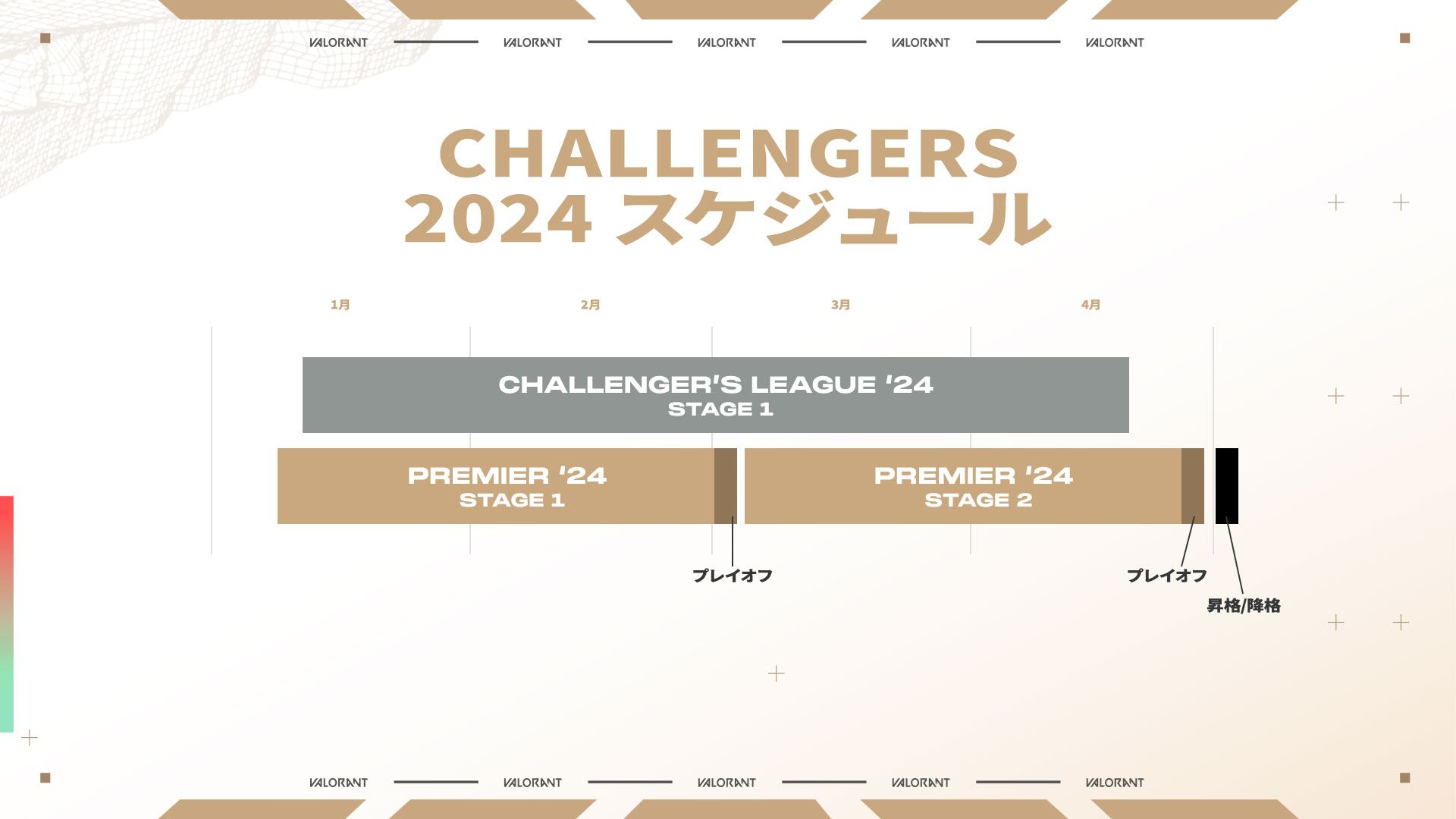 premier23-articleGFX-03-calendar-1920x1080_JA.jpg
