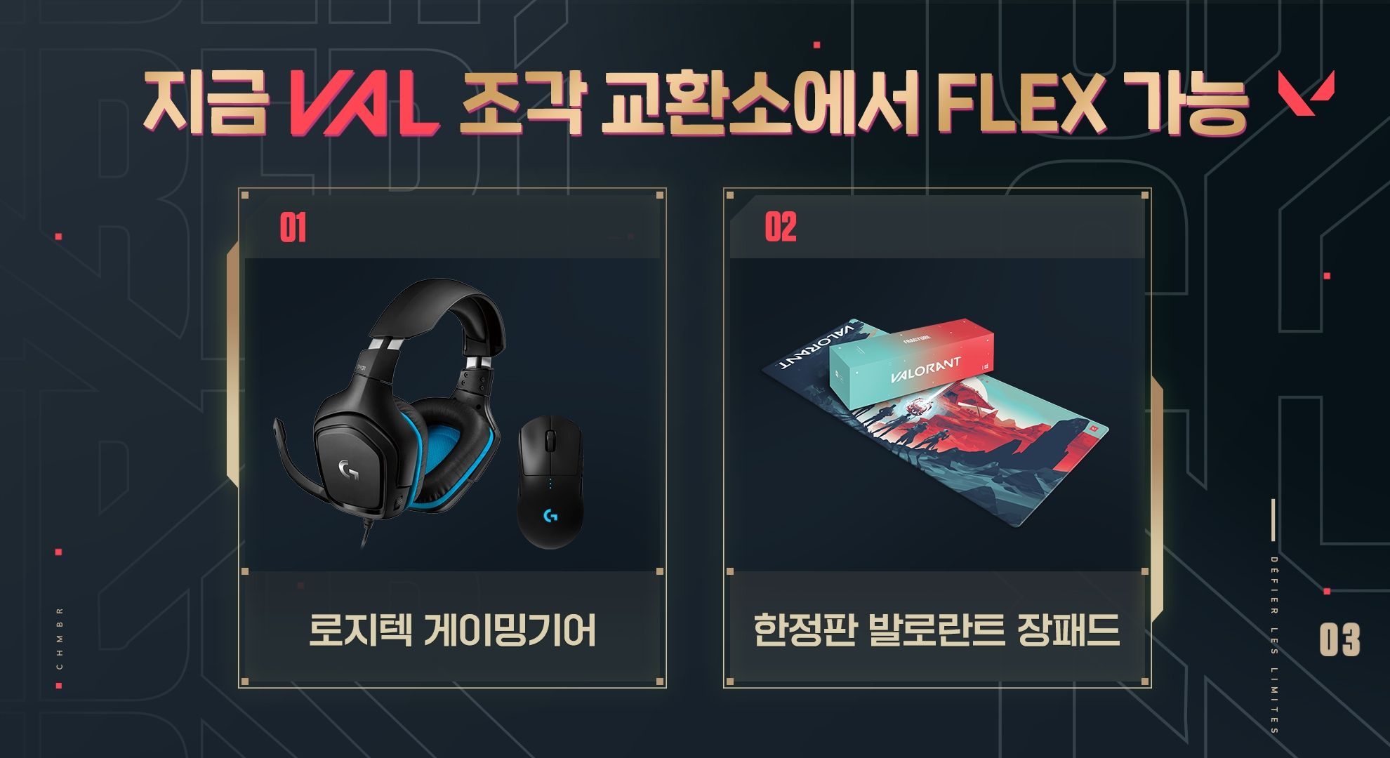 03_VAL_조각_플렉스_Client_banner.jpg