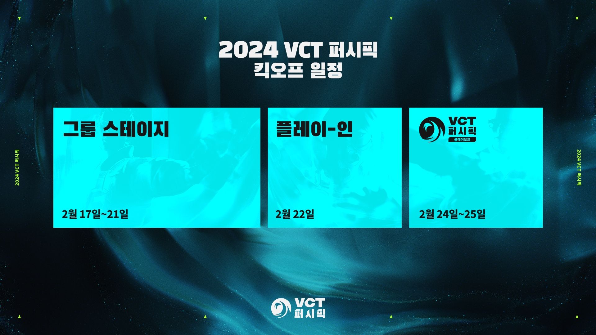 VCTP24_-_EYNTK_-_Kickoff_Schedule.jpg