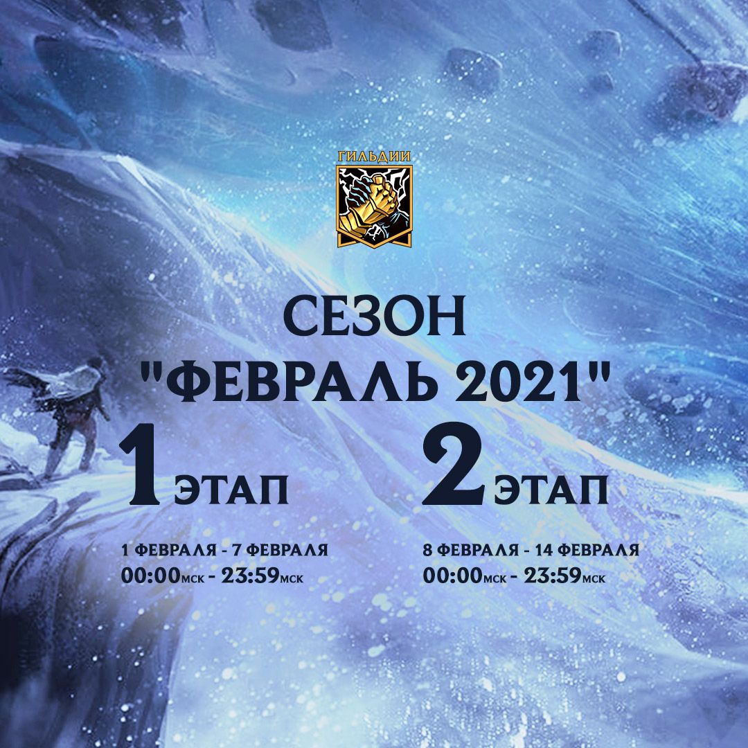 Guilds_Feb21_infogr.jpg