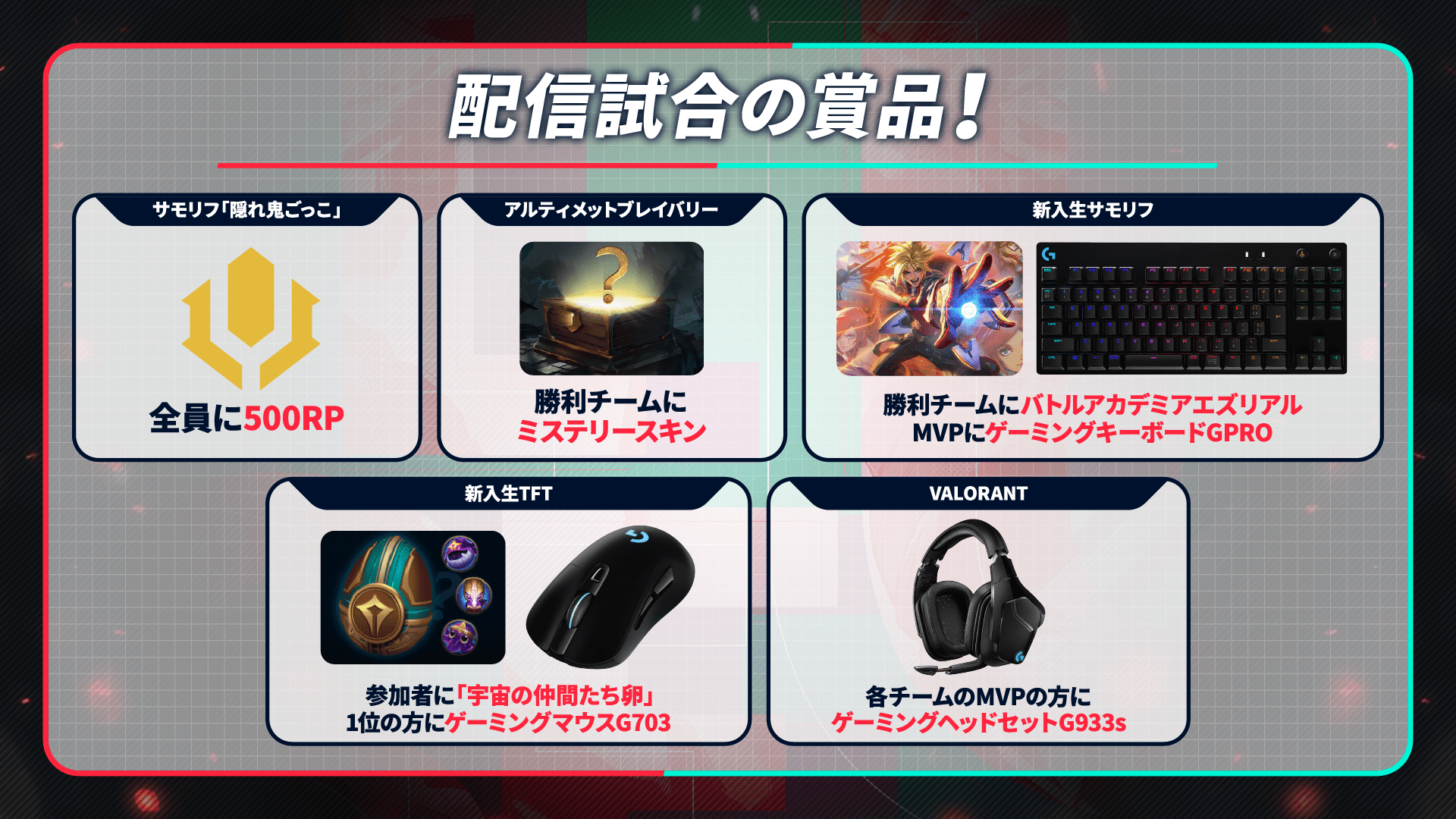 prize-main-event.png