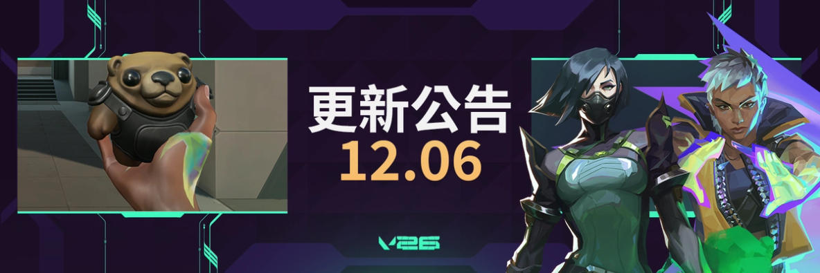 瓦罗兰特Valorant外服12.06版本:愚人节特别版本 全新视角、英雄来袭 瓦罗兰特Valorant外服12.06版本:愚人节特别版本 全新视角、英雄来袭