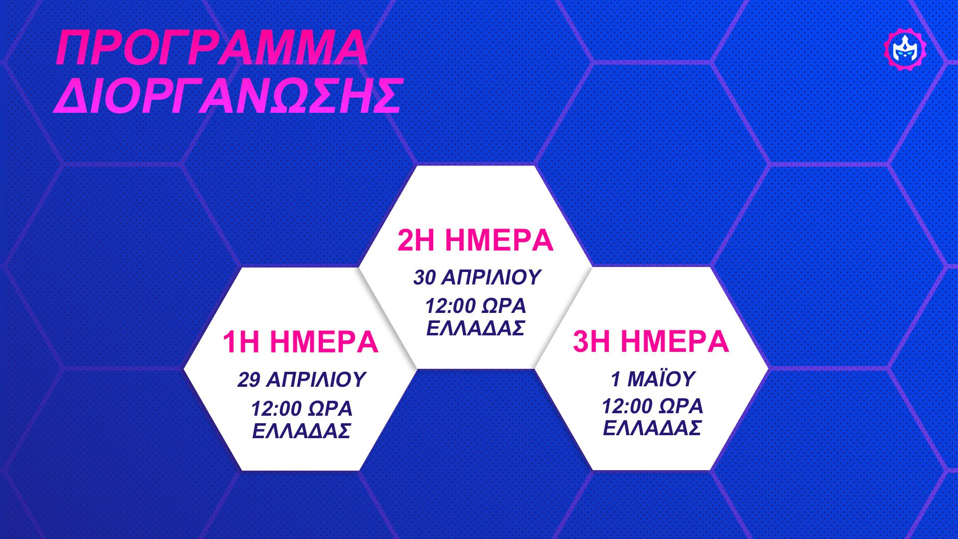 Competition_Schedule_Graphic_EL.jpg