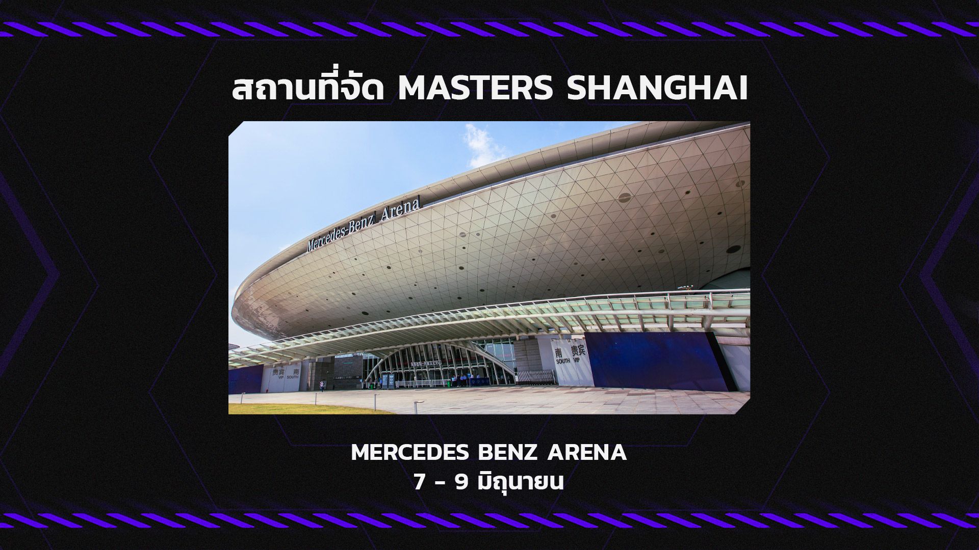 VCT24_Masters_Shanghai_Venue_Announcement_Venue_v2_TH.jpg
