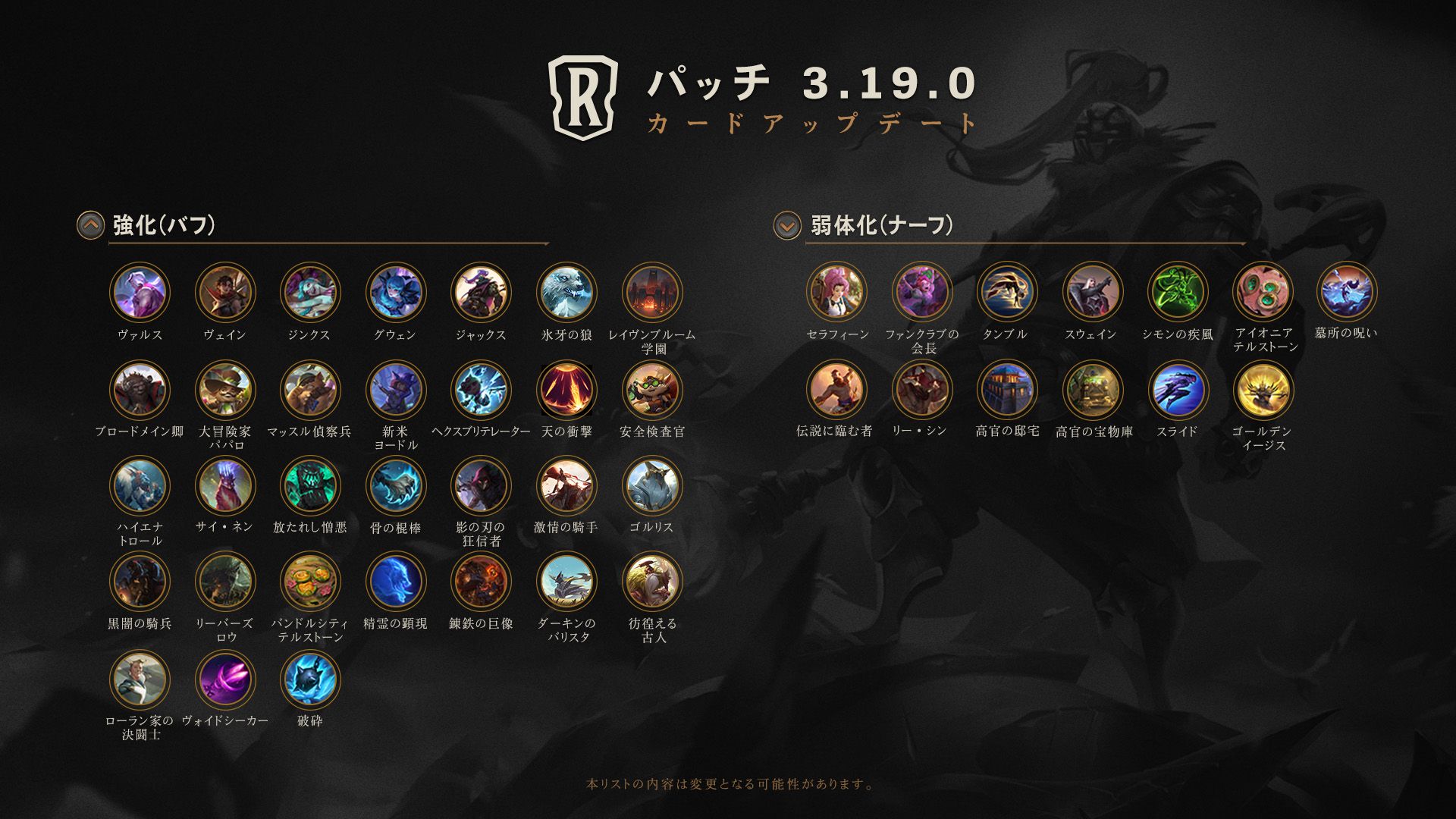 レジェンド・オブ・ルーンテラ