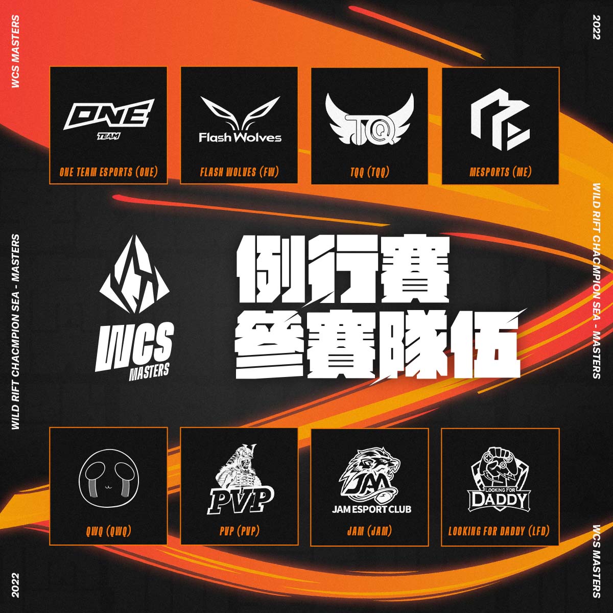 預選賽賽果_QWQ替換.jpg