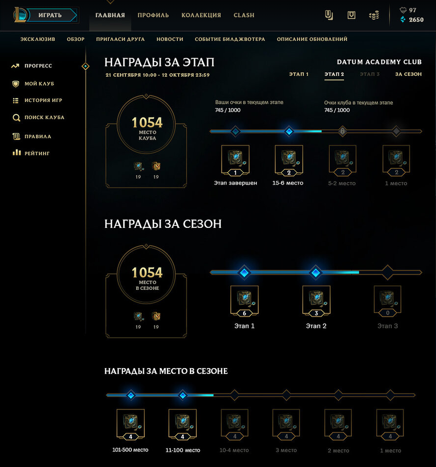 clubs_update_image4.png