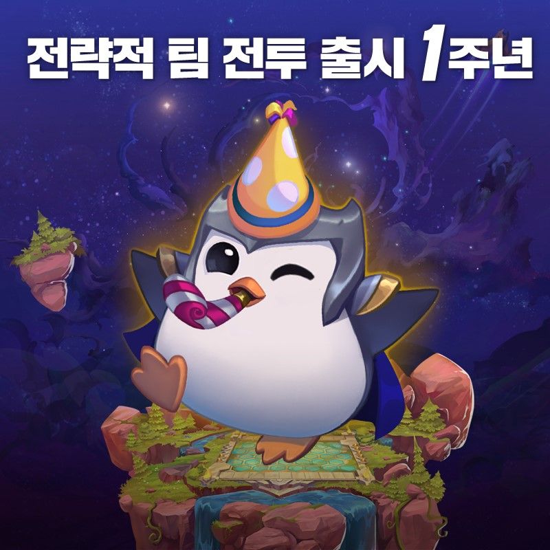 tft_rewards.jpg