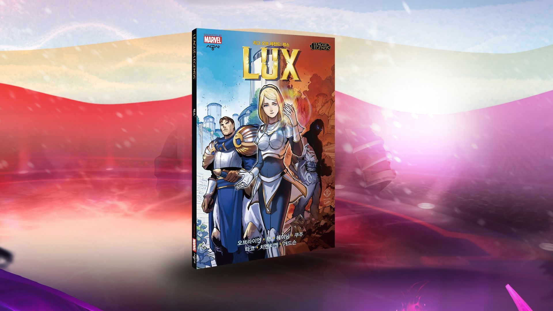 03_Lux-Comic01.jpg