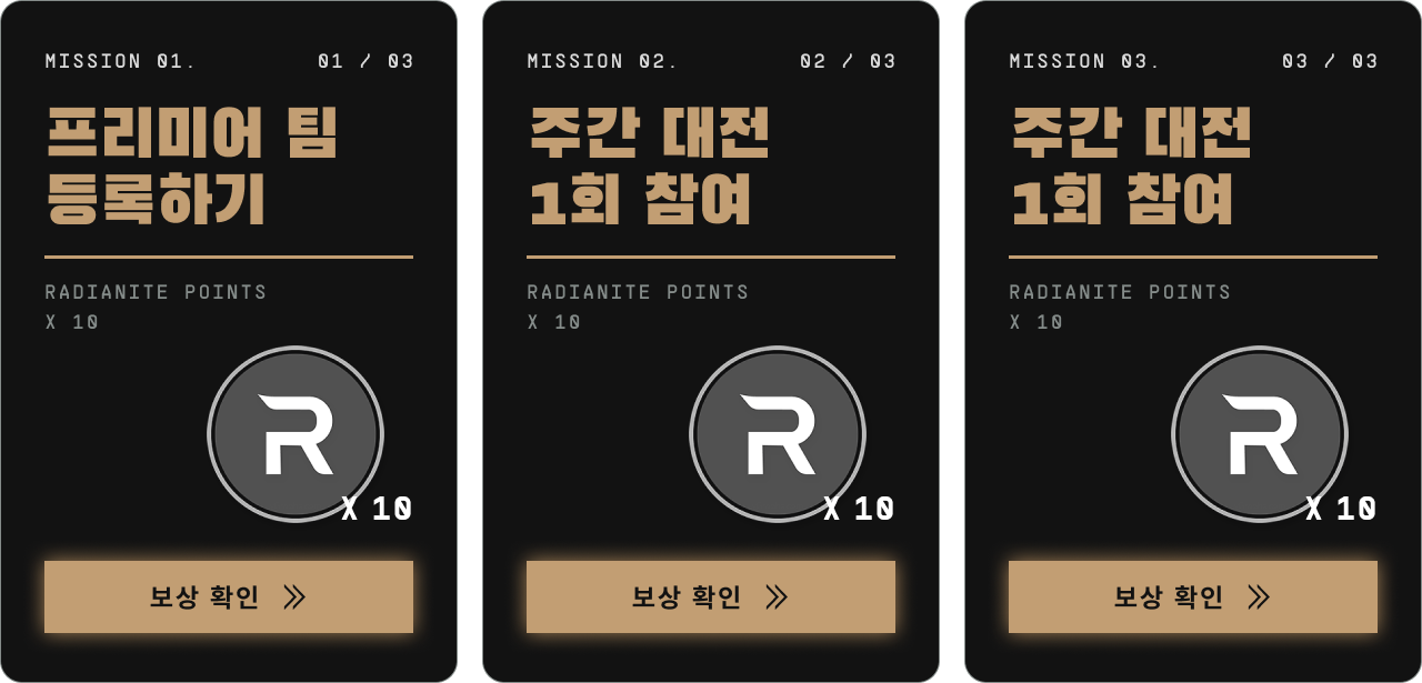 미션.png