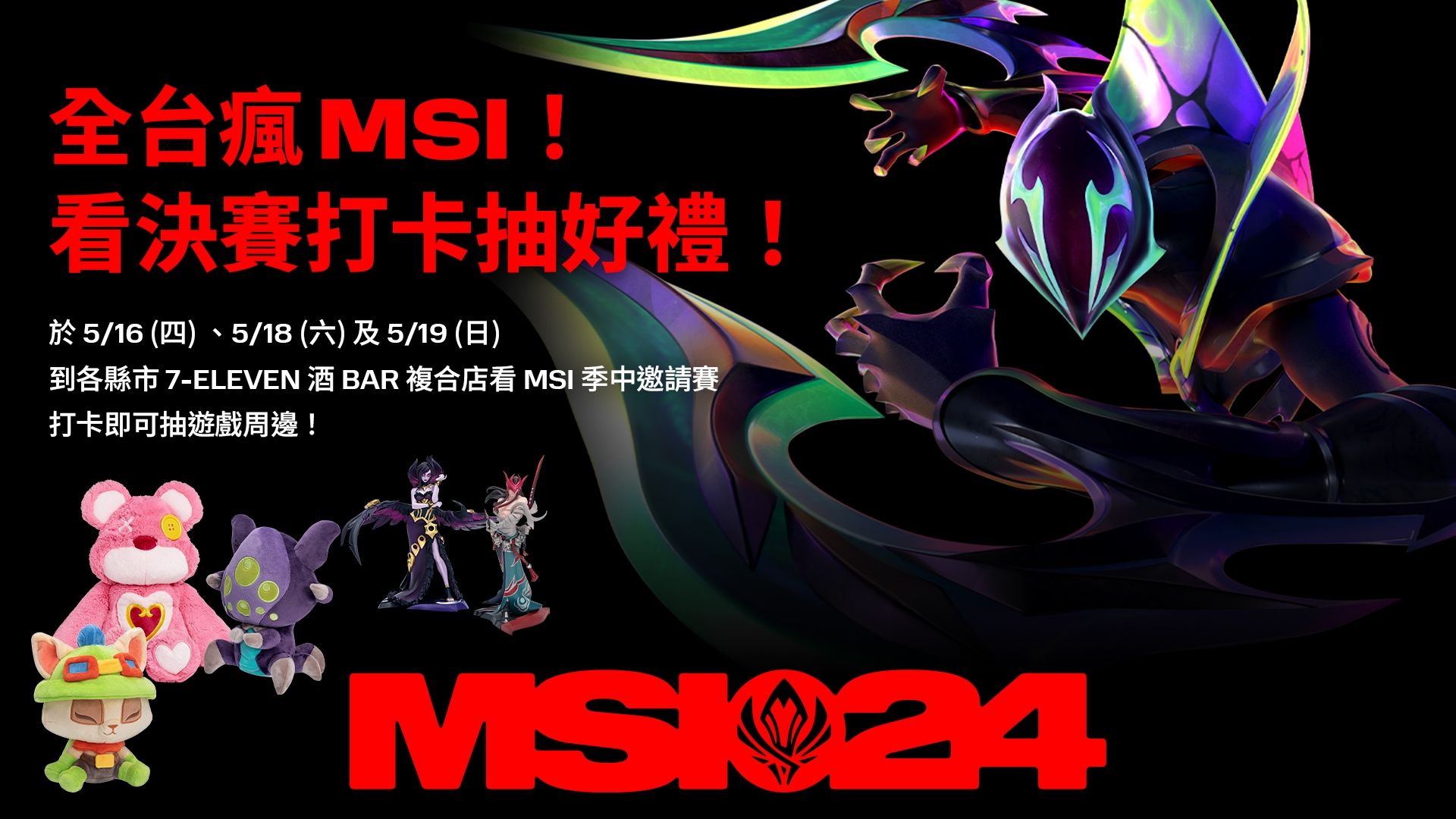 MSI x  711 Banner 1920 x 1080.jpg