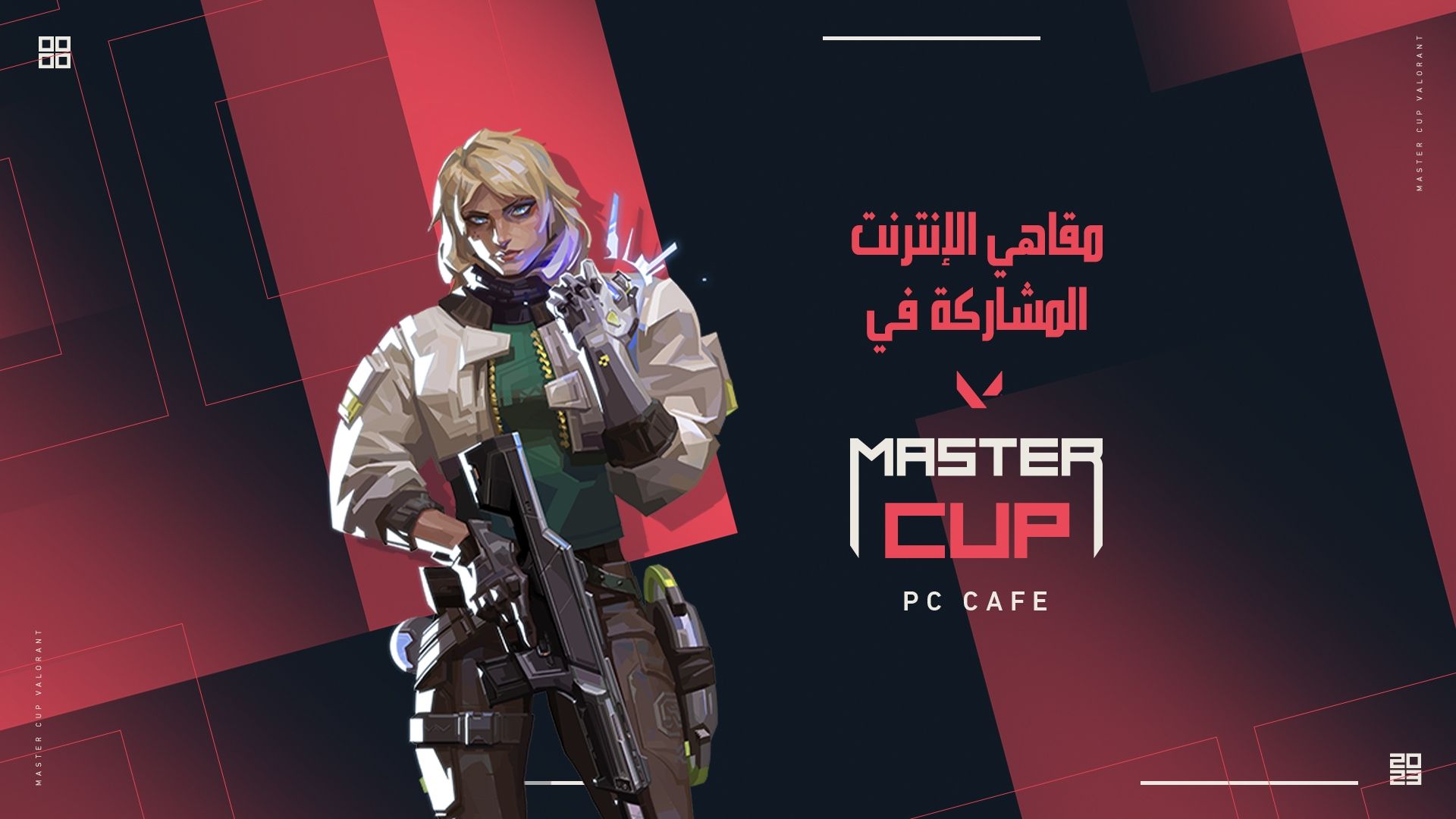 مقاهي الإنترنت المشاركة في بطولة Master Cup