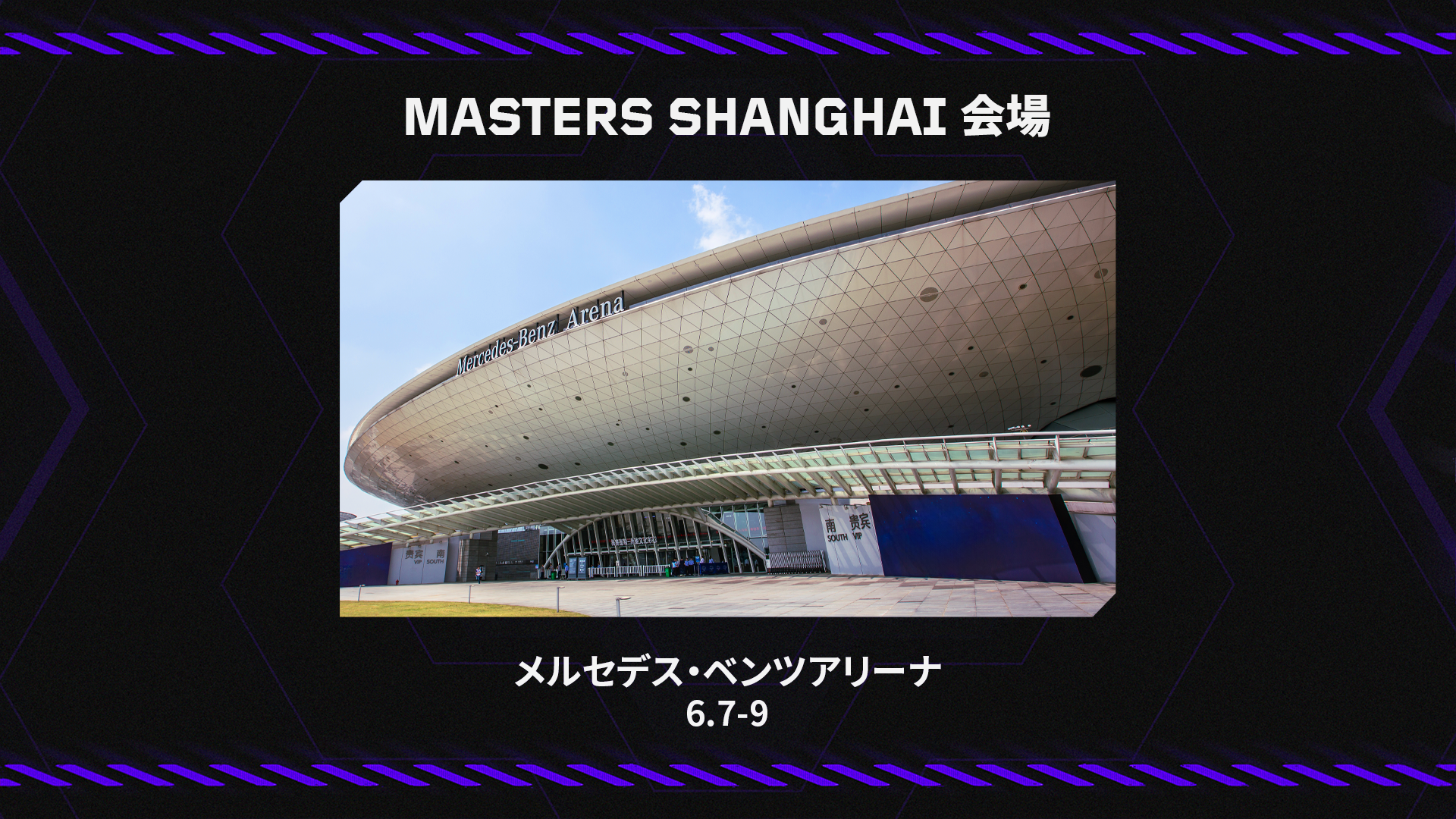 VCT24_Masters_Shanghai_Venue_Announcement_Venue_v2_JA.png