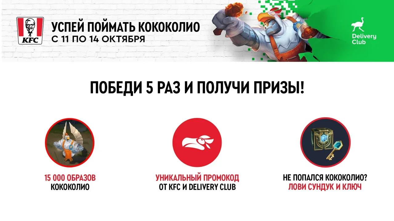KFC_announcement_infogr.jpg