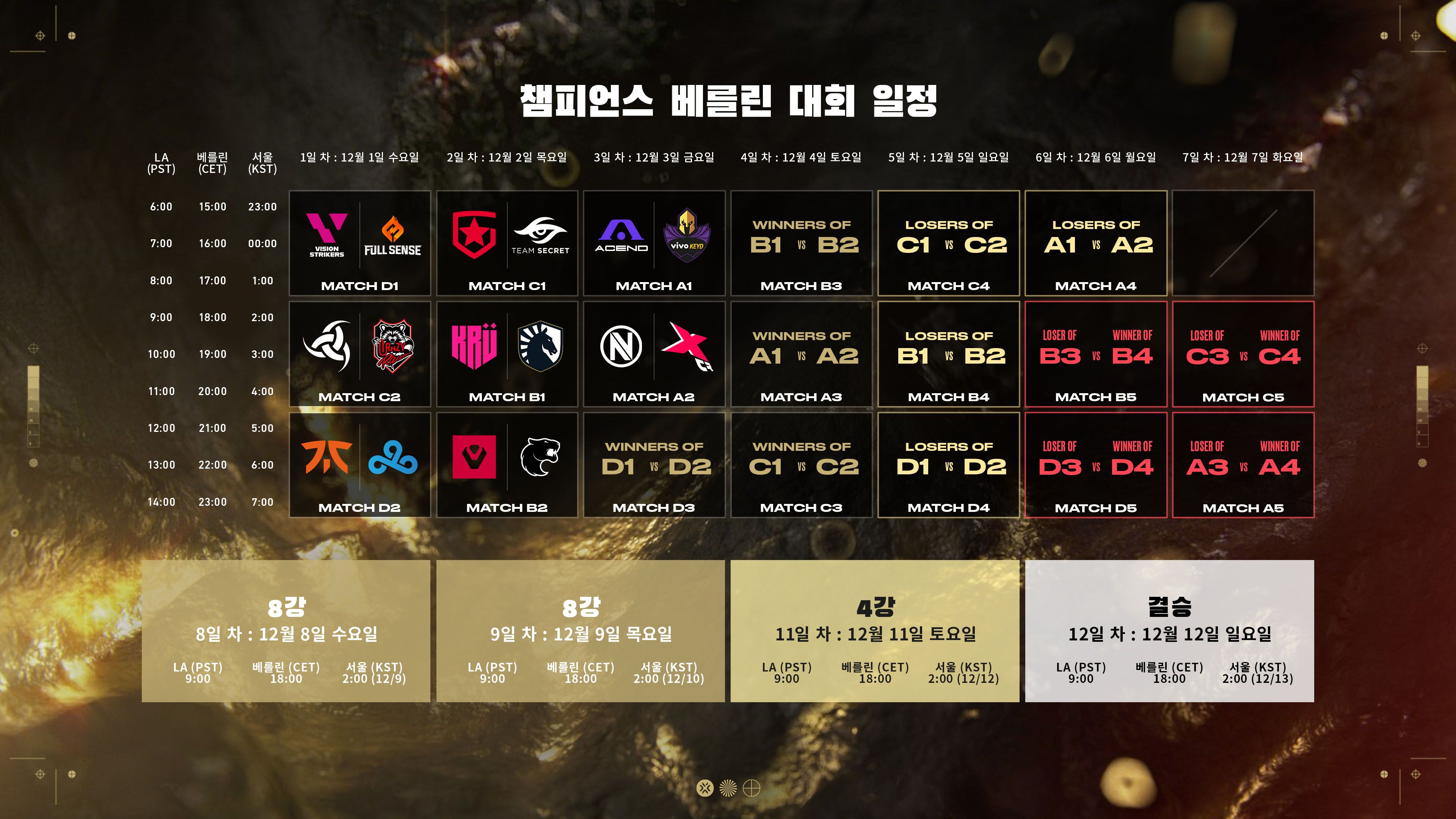 [7.SCHEDULE_GRAPHIC]_KR_updated.jpg