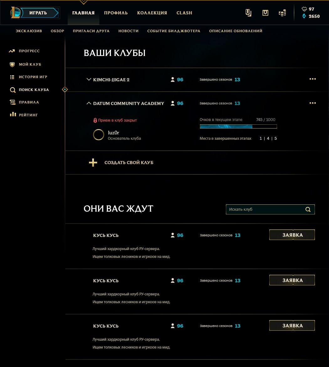 clubs_update_image3.jpg