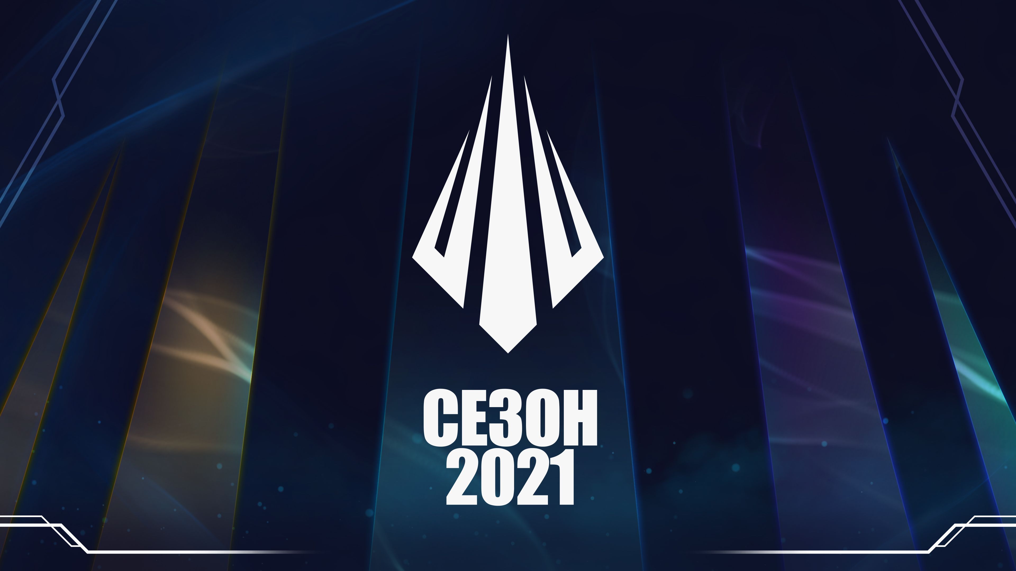 О будущем вселенной League of Legends в 2021